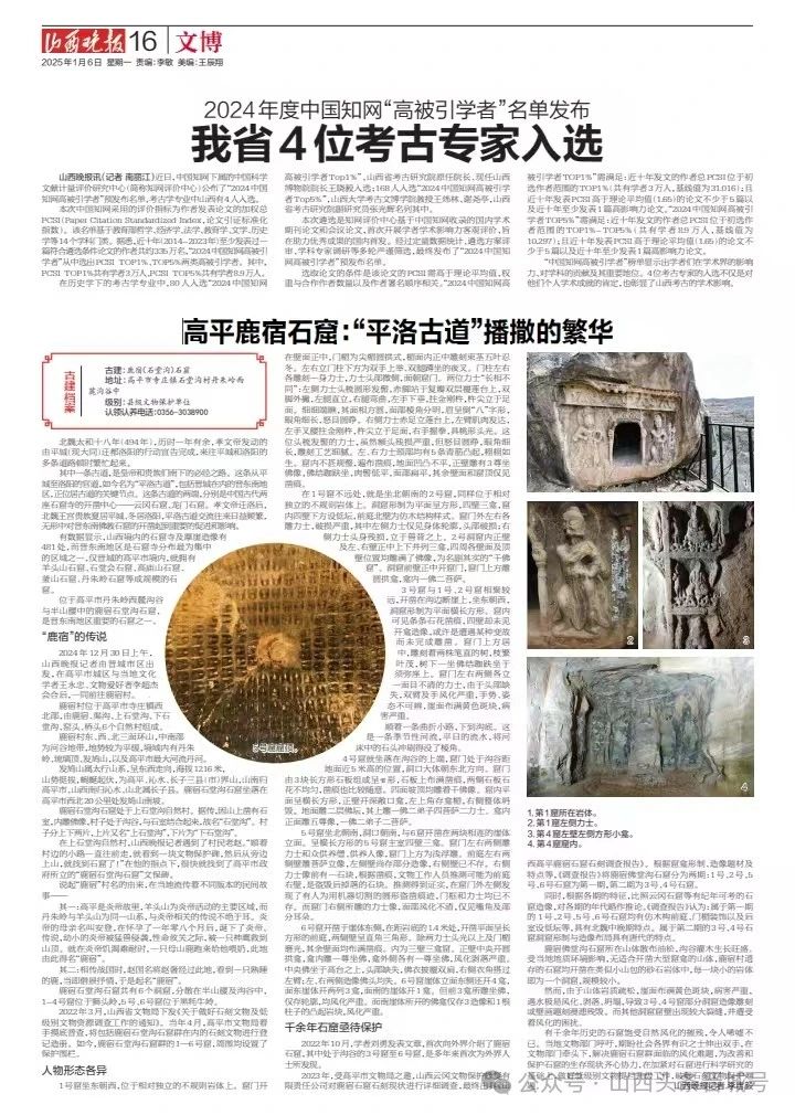  高平鹿宿石窟：“平洛古道” 播撒的繁華
